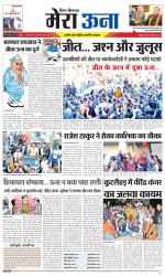 Divya Himachal Dharamsala +Mera Una +Aastha