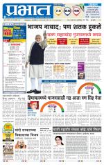 पुणे शहर आवृत्ती