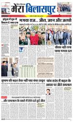 Divya Himachal Dharamsala+Mera Bilaspur +Aastha