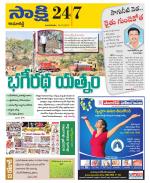 Kamareddy District