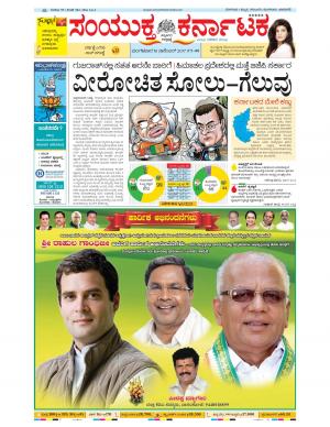 Descmber 19, 2017 Bangalore