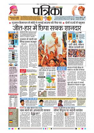 Balaghat Seoni Patrika