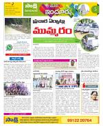 Nizamabad Constituencies