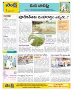 Guntur Constituencies