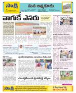 SPSR Nellore Constituencies