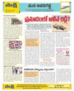 Vijayawada City Constituencies