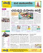 Guntur Amaravathi Constituencies