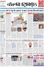 Punjabi Tribune