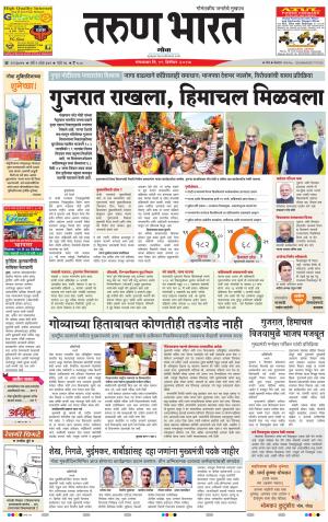 goa tarun bharat daily page