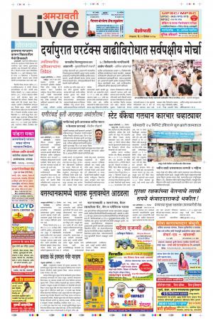 Amravati Live