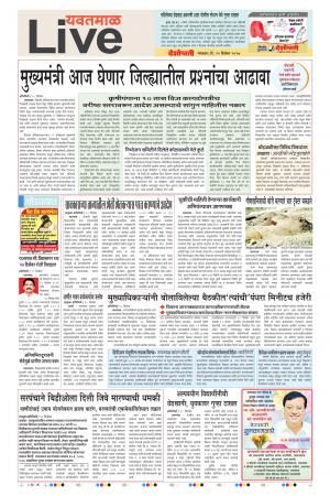 yavatmal Live