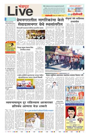 Chandrapur Live