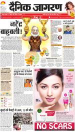 Agra Hindi ePaper, Agra Hindi Newspaper – InextLive