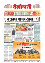 Parbhani Live