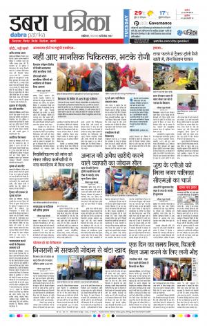 Dabra Patrika