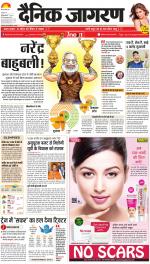 Prayagraj Hindi ePaper, Allahabad Hindi Newspaper - InextLive