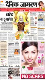 Dehradun Hindi ePaper, Dehradun Hindi Newspaper - InextLive