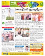 Hanamakonda Constituencies