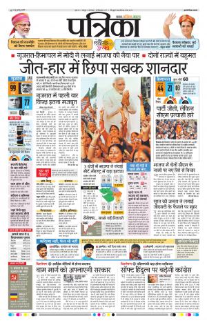Raipur Daak Patrika