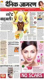 Gorakhpur Hindi ePaper, Gorakhpur Hindi Newspaper - InextLive