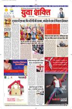 युवाशक्ति