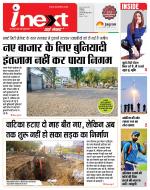 Indore Hindi ePaper, Indore Hindi Newspaper - InextLive
