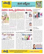 YSR Kadapa Constituencies