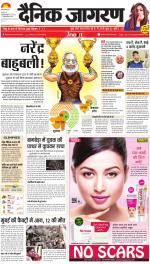 Jamshedpur Hindi ePaper, Jamshedpur Hindi Newspaper - InextLive