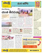 Kurnool Constituencies