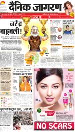 Lucknow Hindi ePaper, Lucknow Hindi Newspaper - InextLive