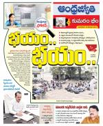 Kumuram Bheem District