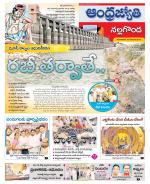 Nalgonda District