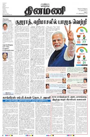 Dinamani-Madurai