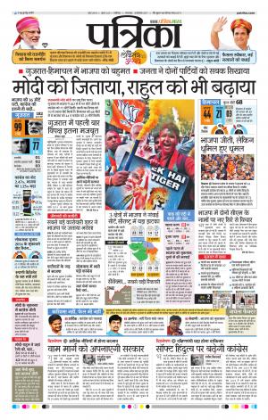 Gwalior Patrika