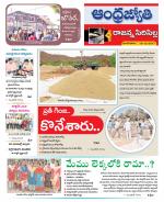 Rajanna Sircilla District