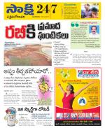 West Godavari District