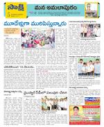 East Godavari Divisions