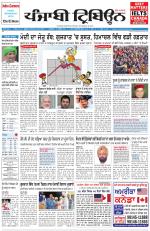 Punjabi Tribune (Delhi Edition)