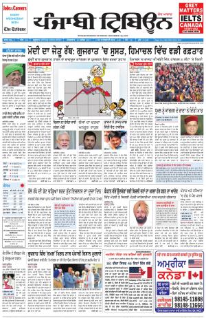 PT_19_December_2017_Delhi