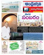 East Godavari District