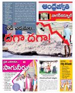 Nagarkurnool District