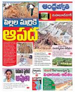 Mahabubnagar District