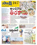 East Godavari District