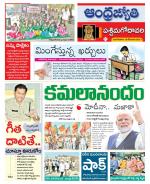 West Godavari District