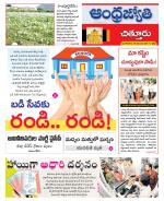Chittoor District