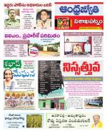 Visakhapatnam District