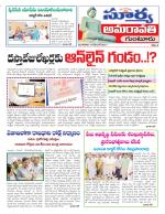 Guntur