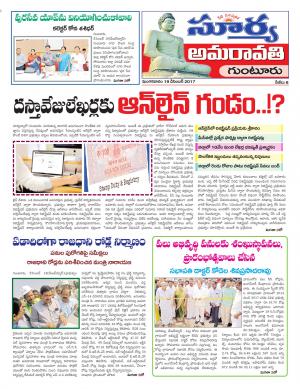 Tuesday 19 December, 2017