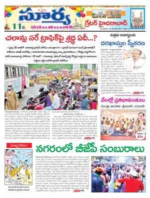 Tuesday 19 December, 2017