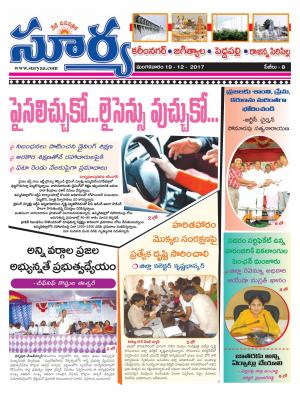 Tuesday 19 December, 2017